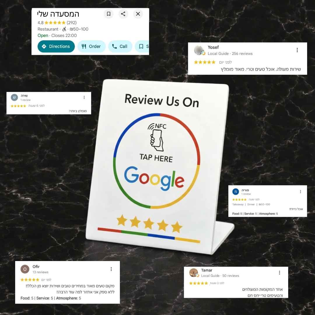 Google Reviews עמדת ביקורות
