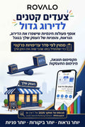 צעדים קטנים לדירוג גדול - ספר דיגיטלי