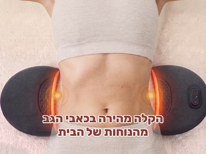 סרטון הדגמה CervoBack - הקלה מהירה בכאבי הגב